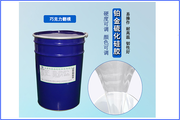 硅膠輔料環(huán)保性不強，可液體硅膠卻具備環(huán)保性