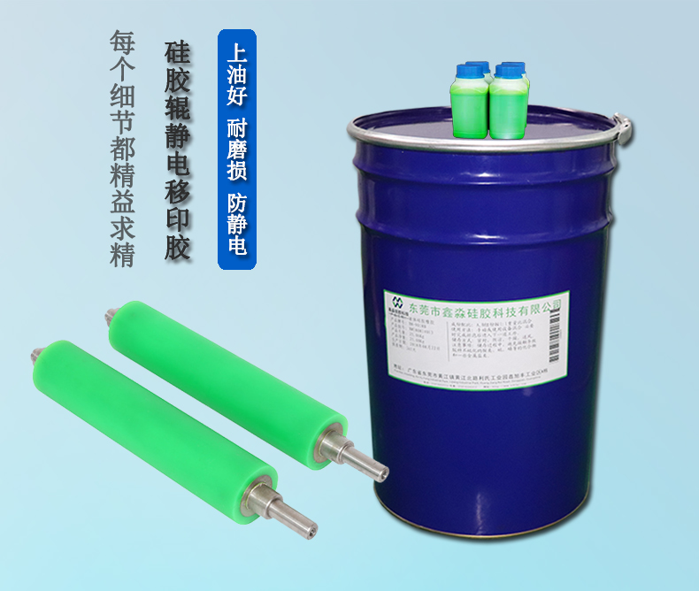 是移印硅膠質(zhì)量不行導(dǎo)致硅膠輥爆膠？
